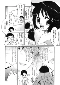 Page 187 of COMIC LO 2004-03 Vol.04