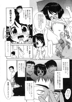 Page 188 of COMIC LO 2004-03 Vol.04