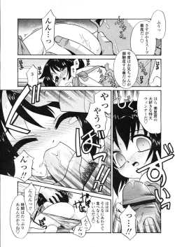 Page 193 of COMIC LO 2004-03 Vol.04