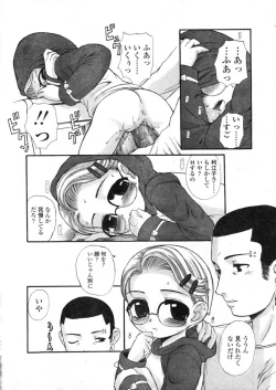 Page 203 of COMIC LO 2004-03 Vol.04