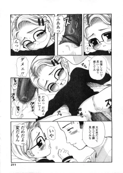 Page 211 of COMIC LO 2004-03 Vol.04