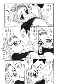 Page 213 of COMIC LO 2004-03 Vol.04