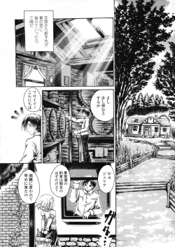 Page 218 of COMIC LO 2004-03 Vol.04