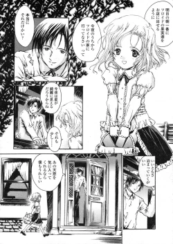 Page 219 of COMIC LO 2004-03 Vol.04