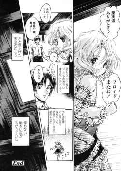 Page 236 of COMIC LO 2004-03 Vol.04