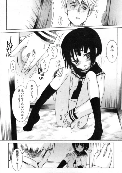 Page 23 of COMIC LO 2004-03 Vol.04