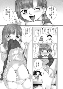 Page 241 of COMIC LO 2004-03 Vol.04