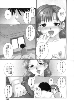 Page 245 of COMIC LO 2004-03 Vol.04