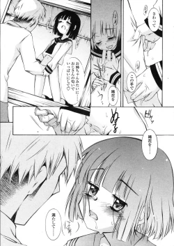 Page 25 of COMIC LO 2004-03 Vol.04