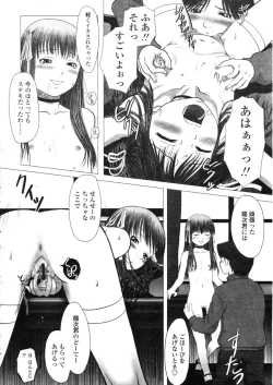 Page 264 of COMIC LO 2004-03 Vol.04