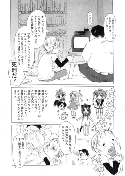 Page 286 of COMIC LO 2004-03 Vol.04