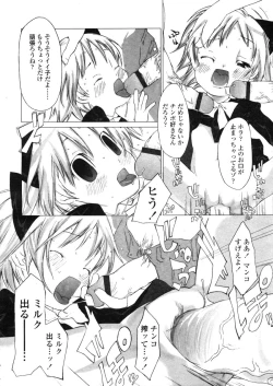 Page 296 of COMIC LO 2004-03 Vol.04