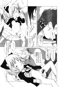 Page 297 of COMIC LO 2004-03 Vol.04