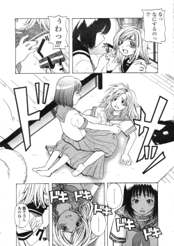 Page 304 of COMIC LO 2004-03 Vol.04