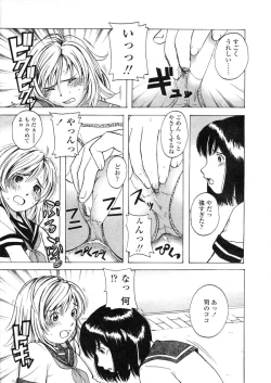 Page 307 of COMIC LO 2004-03 Vol.04