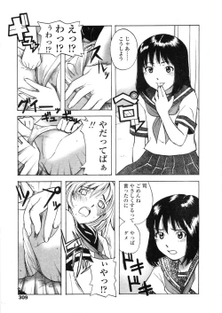 Page 309 of COMIC LO 2004-03 Vol.04