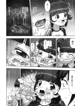 Page 320 of COMIC LO 2004-03 Vol.04