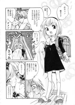 Page 326 of COMIC LO 2004-03 Vol.04