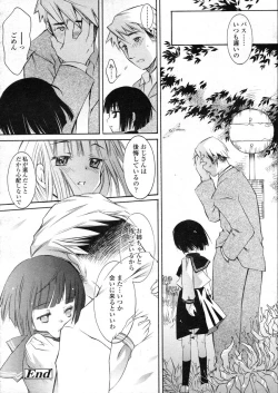 Page 34 of COMIC LO 2004-03 Vol.04