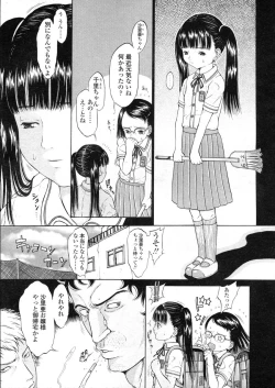 Page 35 of COMIC LO 2004-03 Vol.04