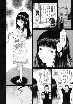 Page 46 of COMIC LO 2004-03 Vol.04