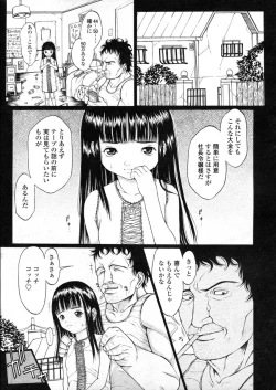 Page 47 of COMIC LO 2004-03 Vol.04