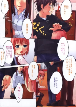 Page 4 of COMIC LO 2004-03 Vol.04