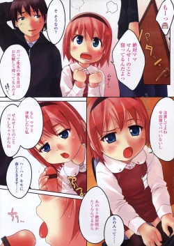 Page 5 of COMIC LO 2004-03 Vol.04