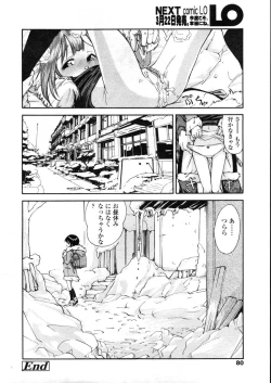 Page 80 of COMIC LO 2004-03 Vol.04