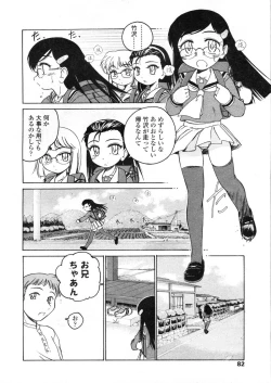 Page 82 of COMIC LO 2004-03 Vol.04