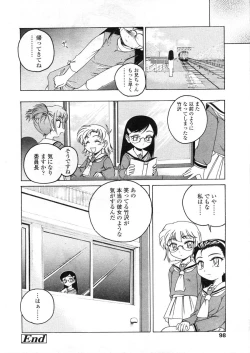 Page 98 of COMIC LO 2004-03 Vol.04