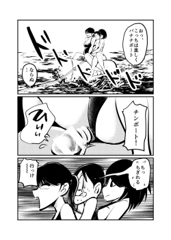 Page 10 of Orgasmic Seaside School