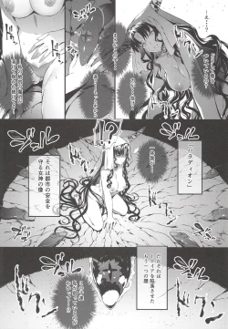 Page 29 of Kanojo no ides