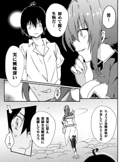Page 27 of Isekai de Manabu Tanoshii Harlem no Tsukurikata. Ch.1-4