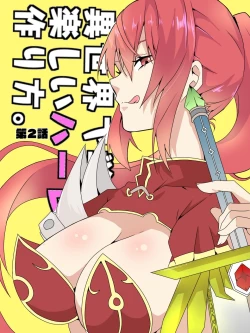 Page 43 of Isekai de Manabu Tanoshii Harlem no Tsukurikata. Ch.1-4