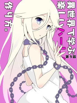 Page 63 of Isekai de Manabu Tanoshii Harlem no Tsukurikata. Ch.1-4