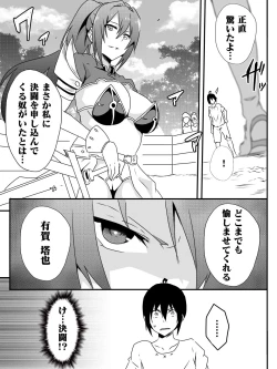 Page 84 of Isekai de Manabu Tanoshii Harlem no Tsukurikata. Ch.1-4