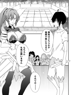 Page 88 of Isekai de Manabu Tanoshii Harlem no Tsukurikata. Ch.1-4