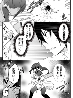 Page 90 of Isekai de Manabu Tanoshii Harlem no Tsukurikata. Ch.1-4