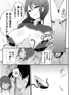 Page 97 of Isekai de Manabu Tanoshii Harlem no Tsukurikata. Ch.1-4