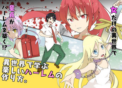 [Maccyo.] Isekai de Manabu Tanoshii Harlem no Tsukurikata. Ch.1-4
