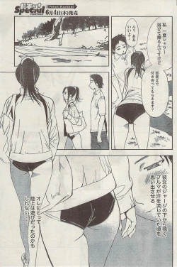 Page 109 of Doki! Special  2009-06