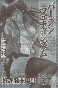 Page 121 of Doki! Special  2009-06