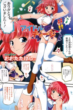 Page 123 of Doki! Special  2009-06