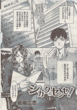 Page 12 of Doki! Special  2009-06