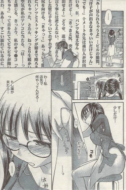 Page 131 of Doki! Special  2009-06