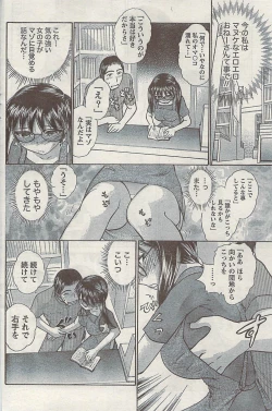 Page 134 of Doki! Special  2009-06