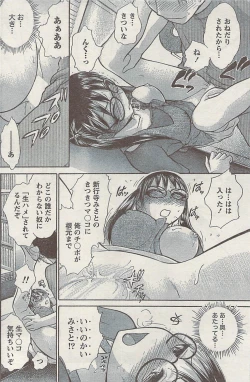 Page 142 of Doki! Special  2009-06