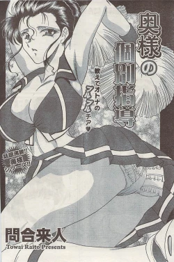 Page 148 of Doki! Special  2009-06