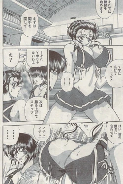 Page 150 of Doki! Special  2009-06